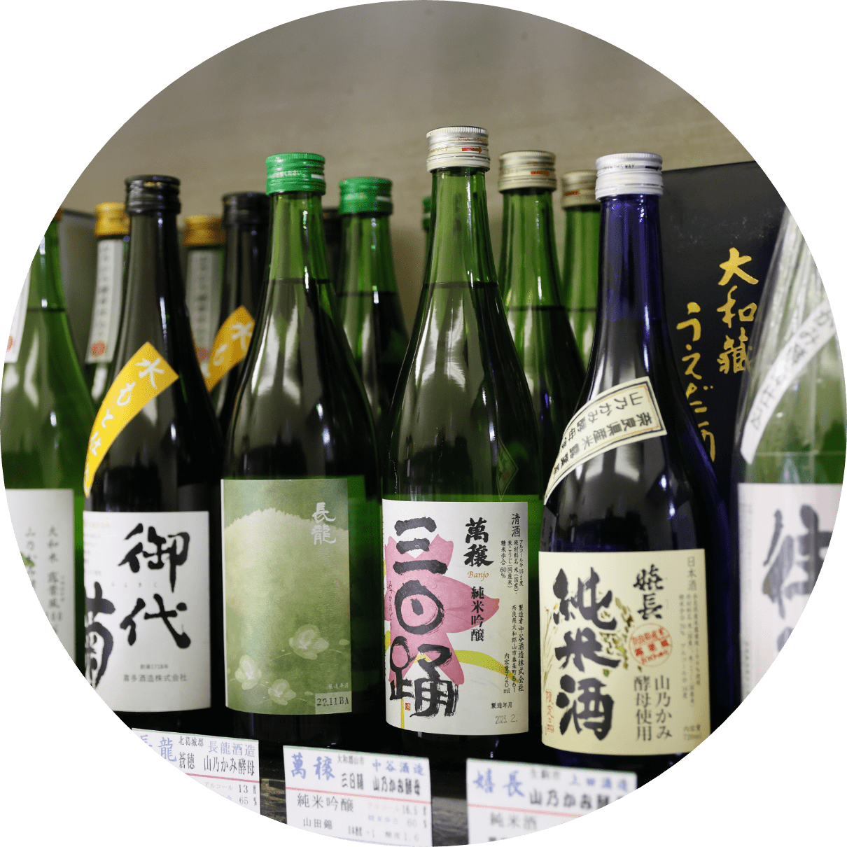 店内陳列の日本酒