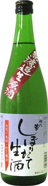 御代菊　しぼりたて生原酒