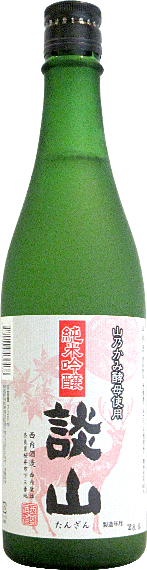 談山 山乃かみ酵母使用　純米吟醸 西内酒造