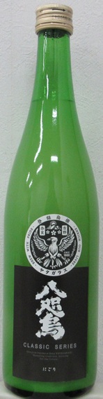 八咫烏　CLASSIC 本醸造生原酒　にごり酒